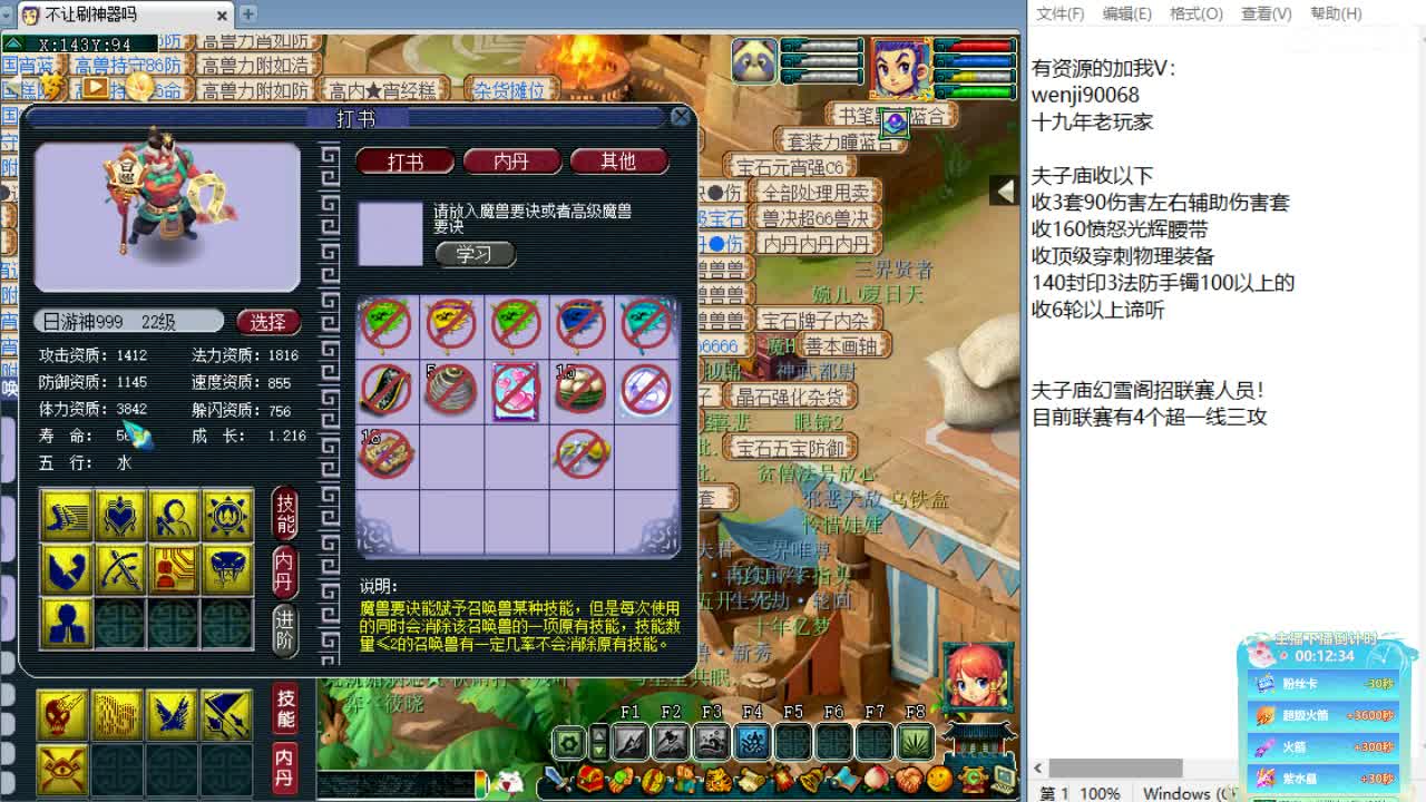 回顾剑会，接资源！ 第8段
