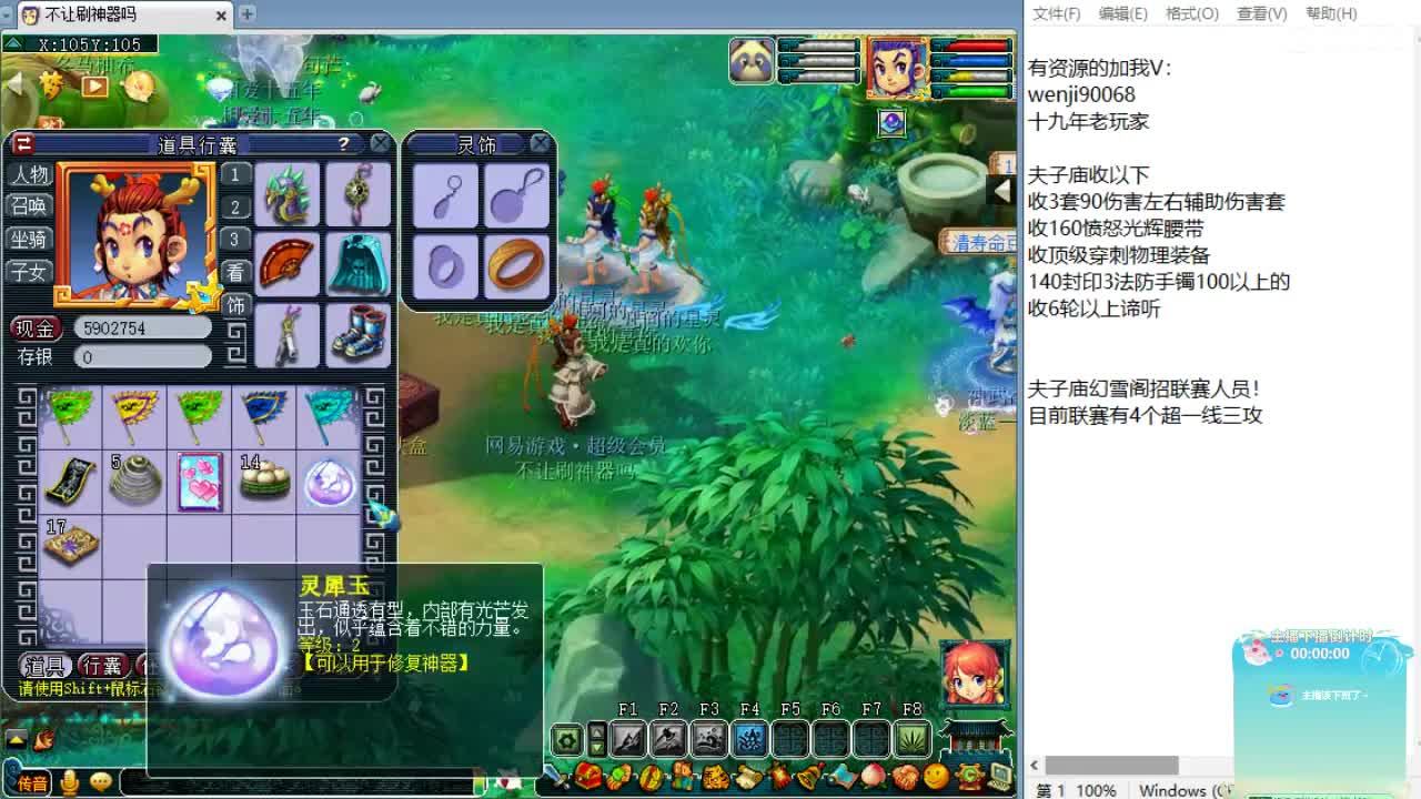 回顾剑会，接资源！ 第9段