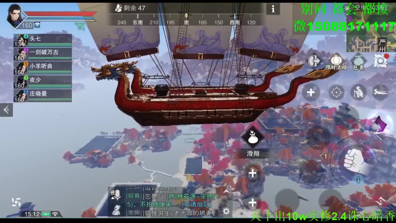 别问 都会 都接 （全职 专业团队） 第2段