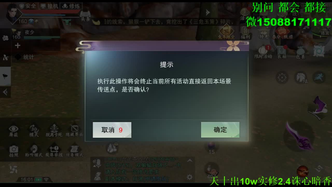别问 都会 都接 （全职 专业团队） 第3段