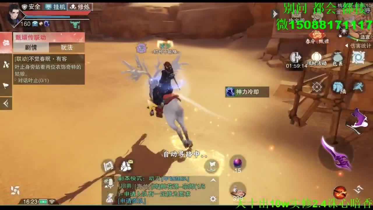 别问 都会 都接 （全职 专业团队） 第4段