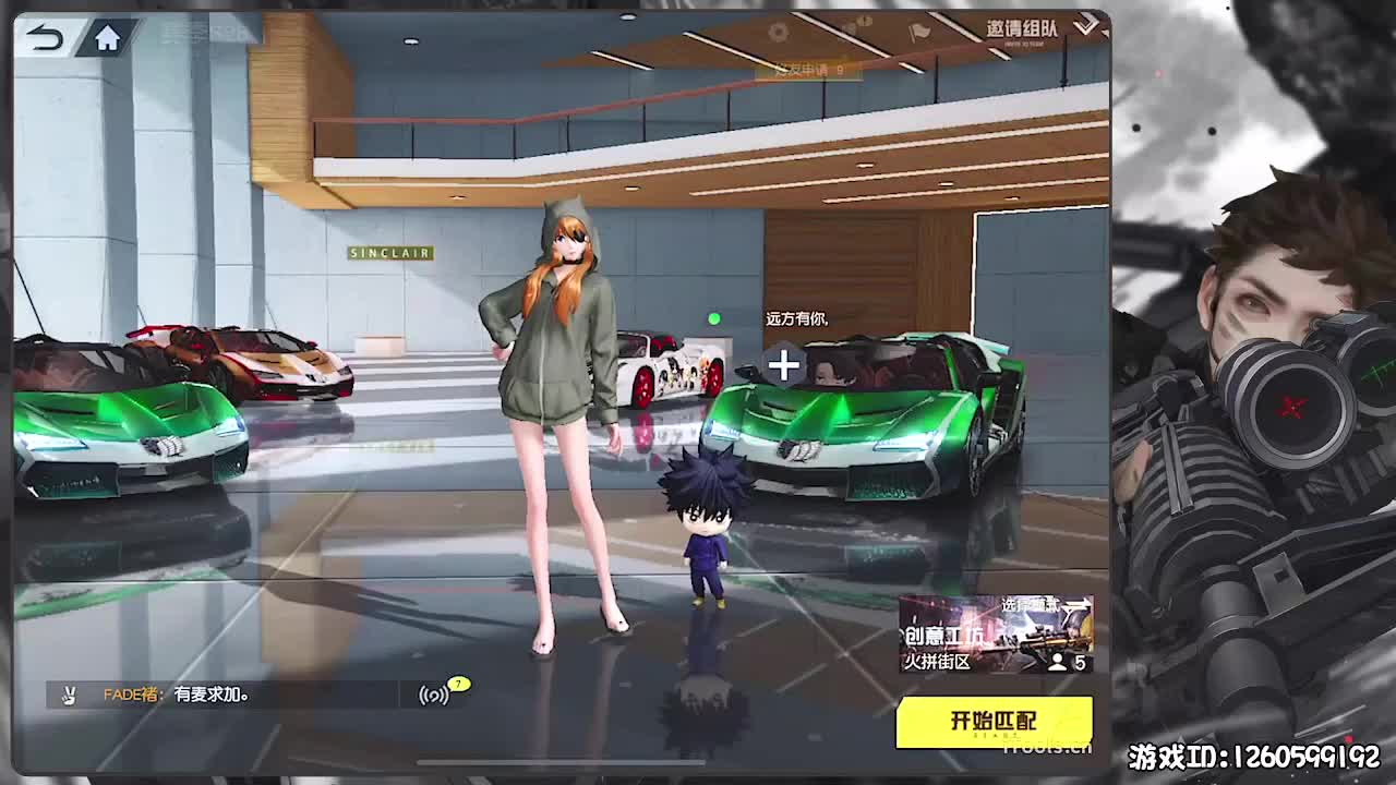 勇气大爆发！ 第3段