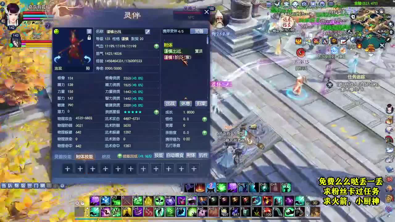 桃花源记 第2段