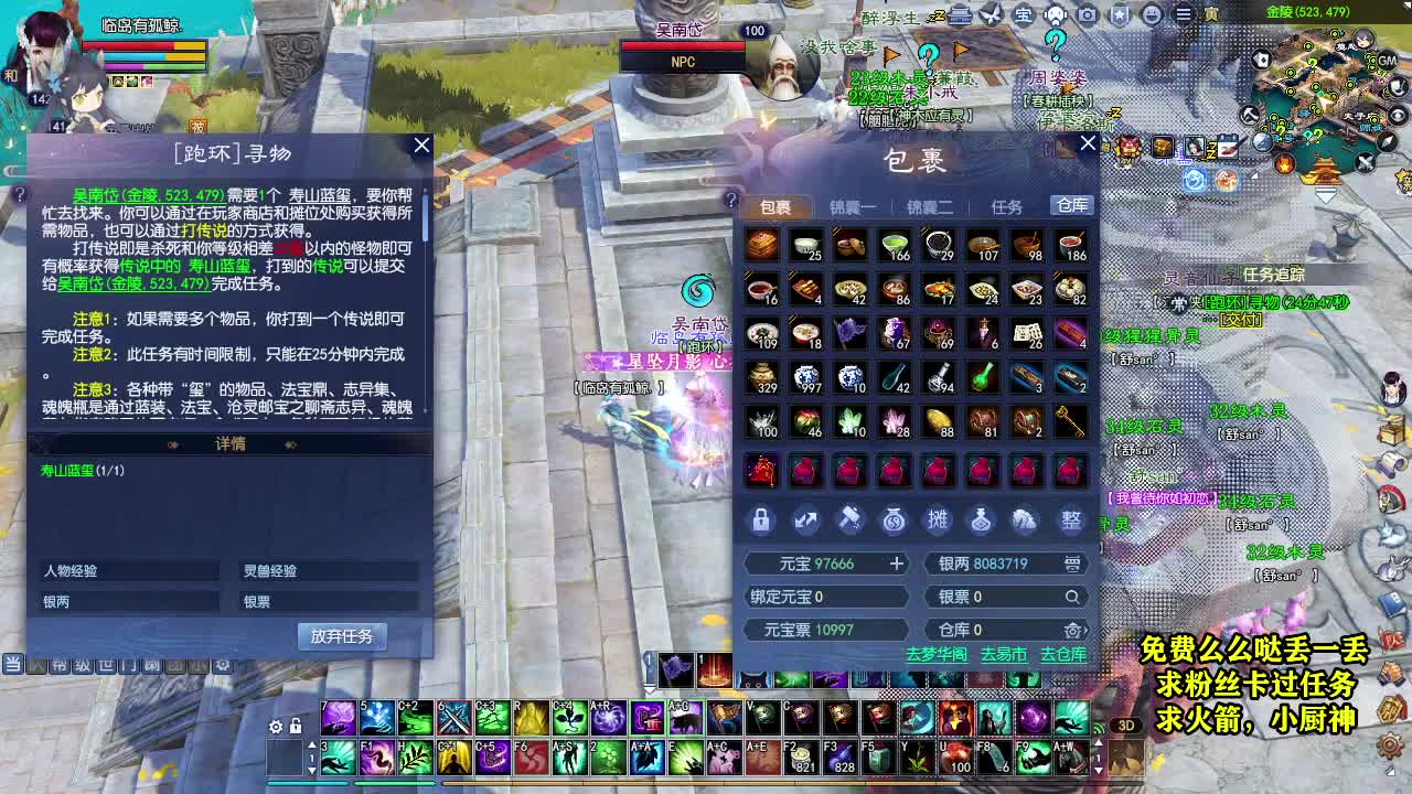 桃花源记 第3段