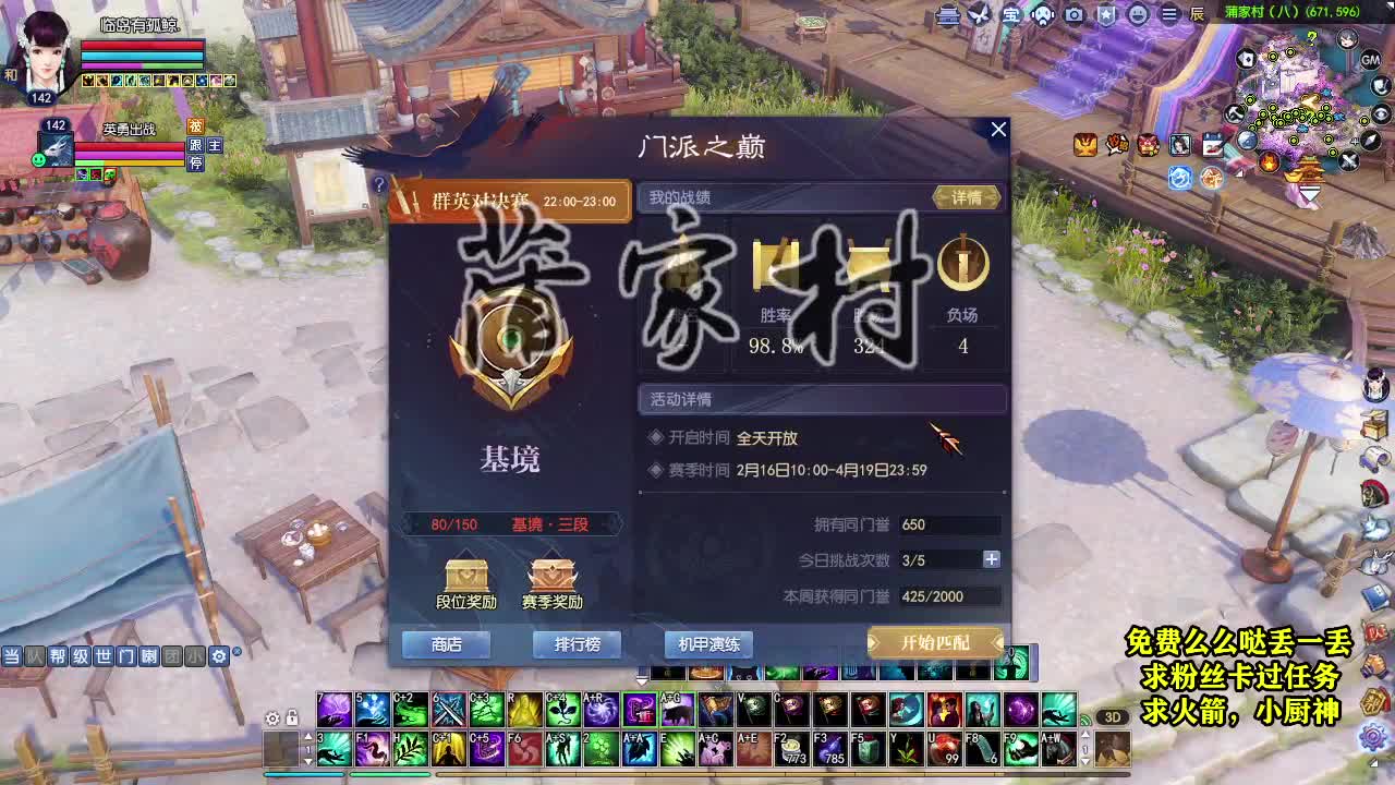 桃花源记 第6段