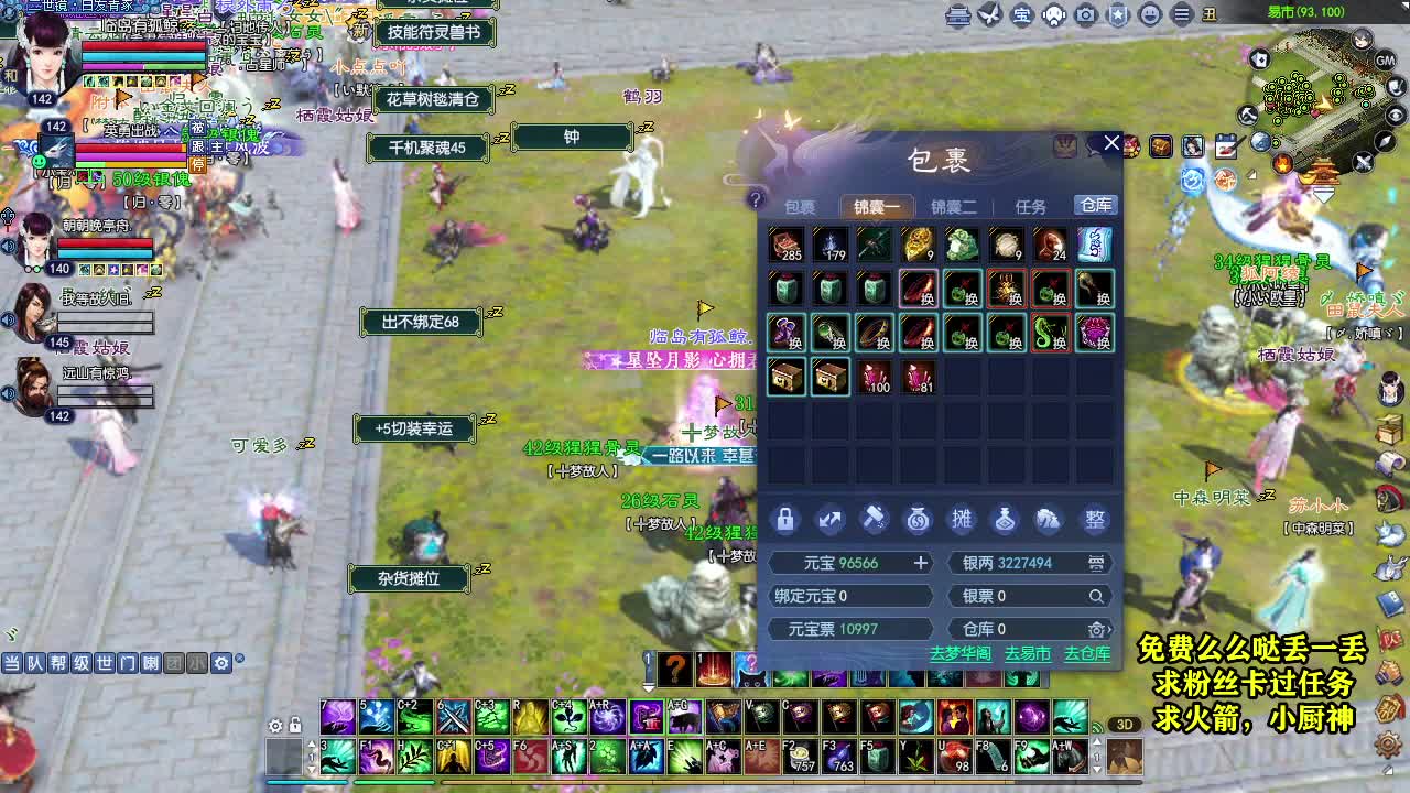 桃花源记 第7段