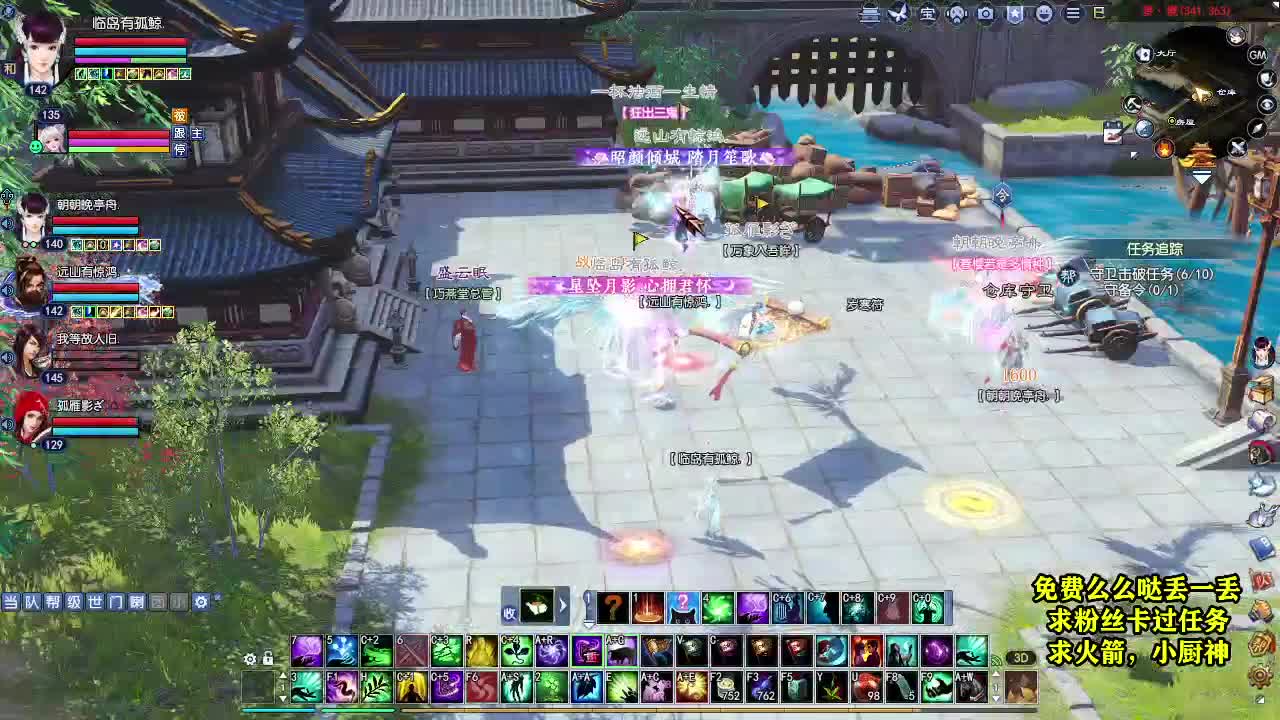 桃花源记 第8段