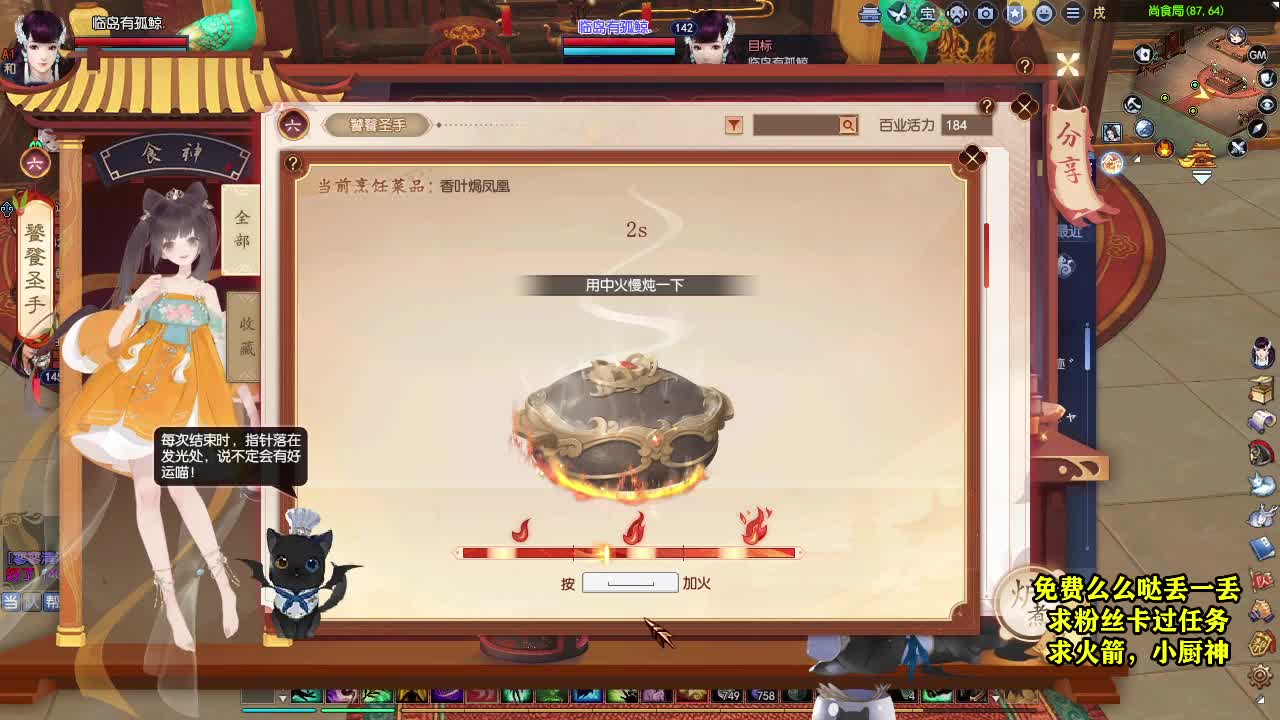 桃花源记 第9段