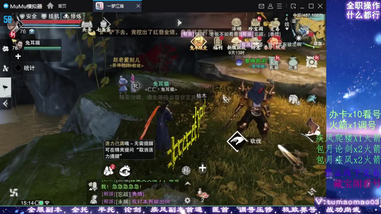 托管滴滴，升修滴滴！ 第4段