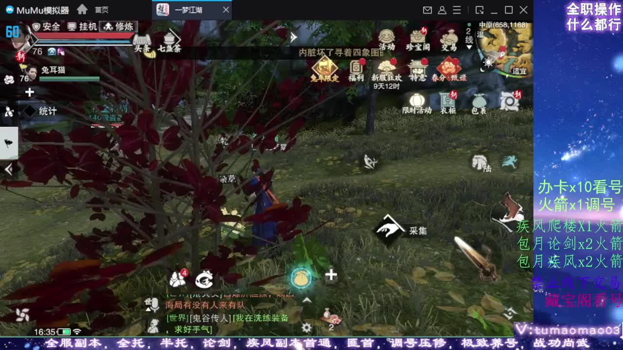 托管滴滴，升修滴滴！ 第7段