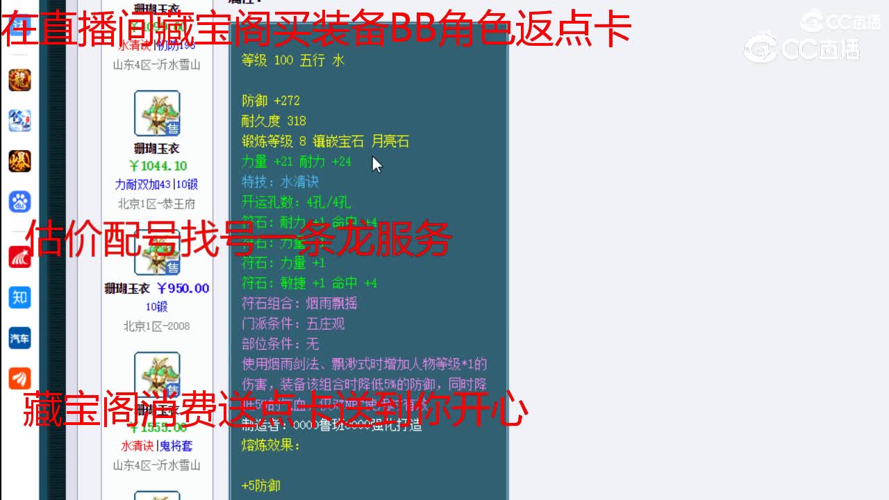 【主播点评】珊瑚玉衣