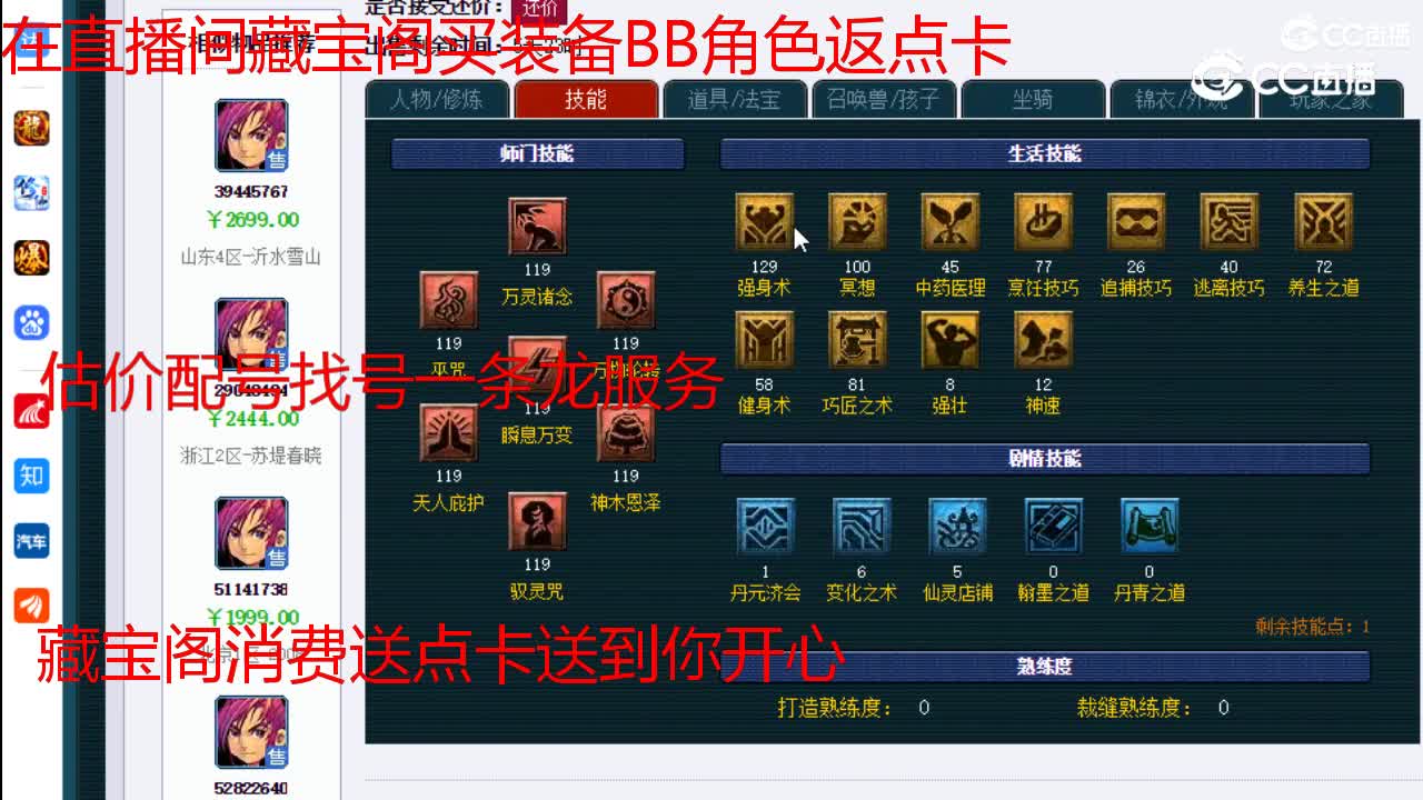 【主播点评】神木林