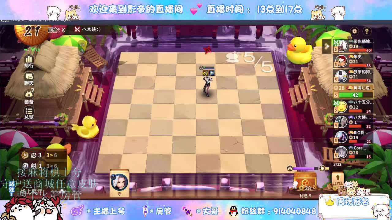 下棋 第2段
