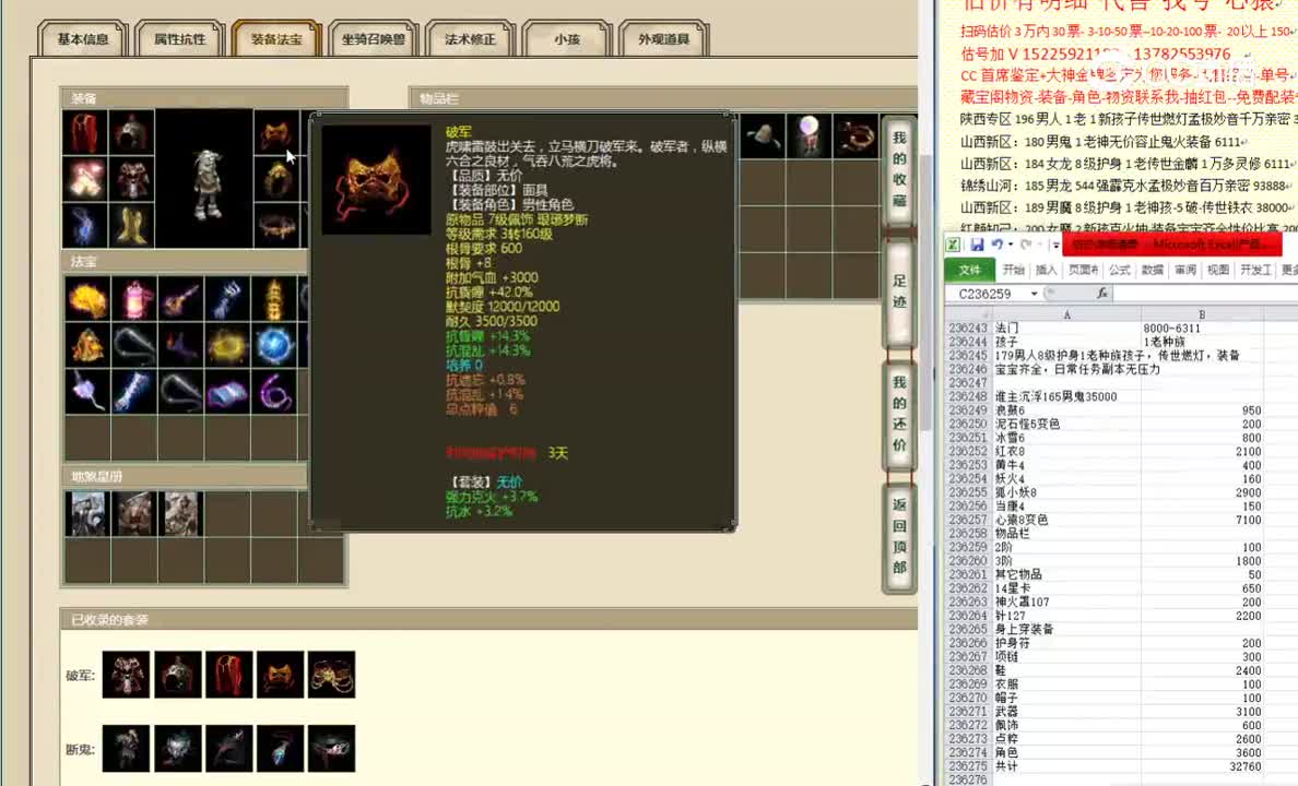 谁主沉浮165男鬼35000
