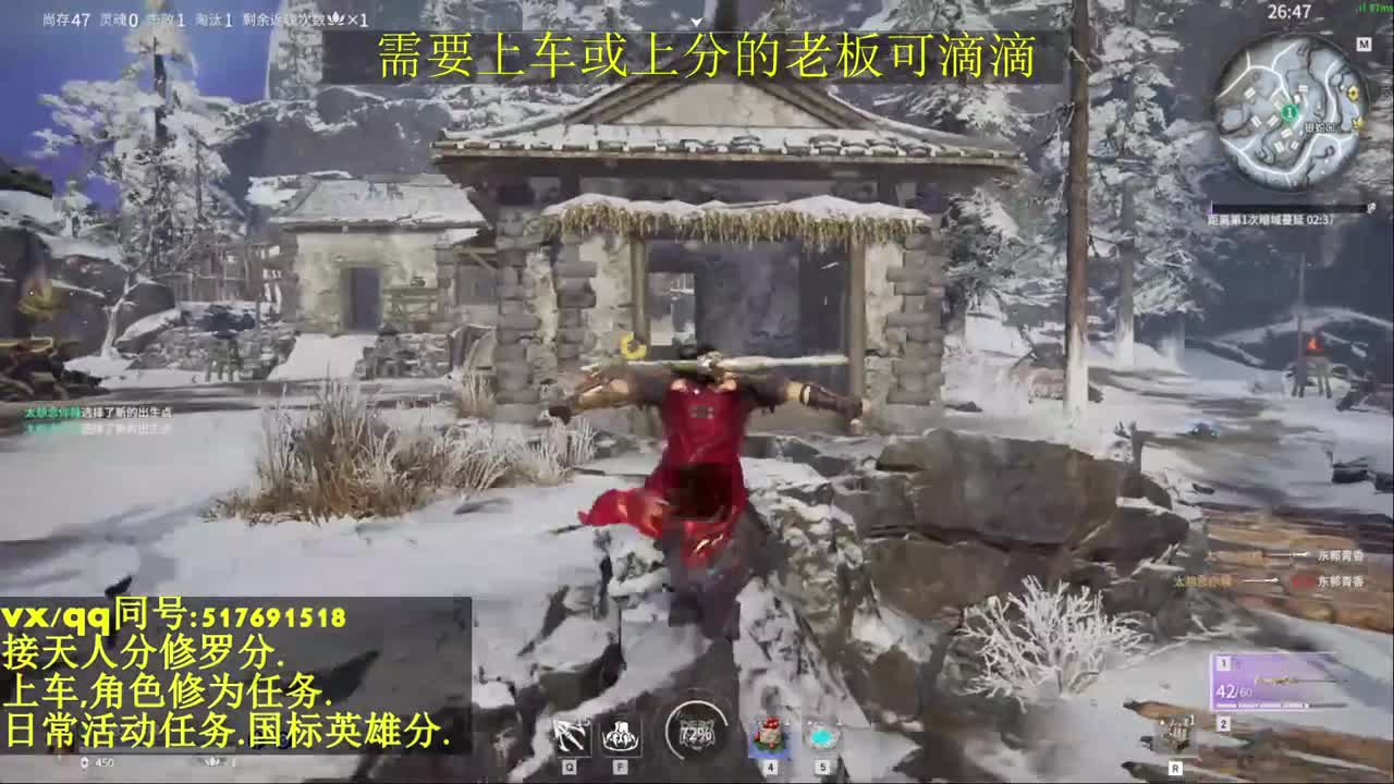 接上分上车修为日常活动 第1段