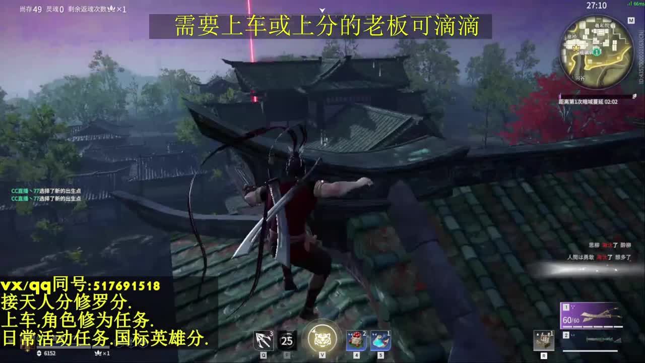 接上分上车修为日常活动 第2段