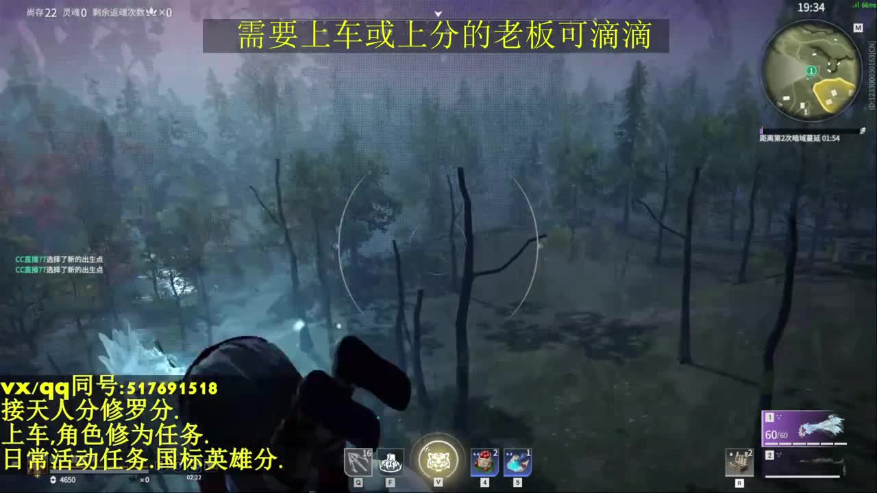 接上分上车修为日常活动 第3段