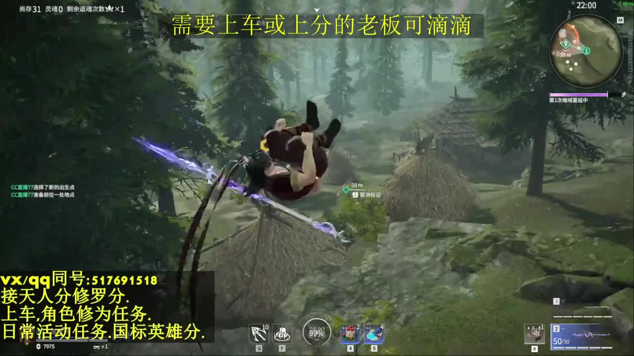 接上分上车修为日常活动 第4段
