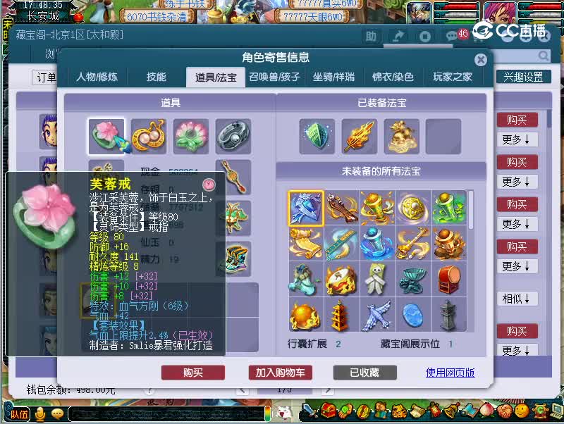 109凌波城
