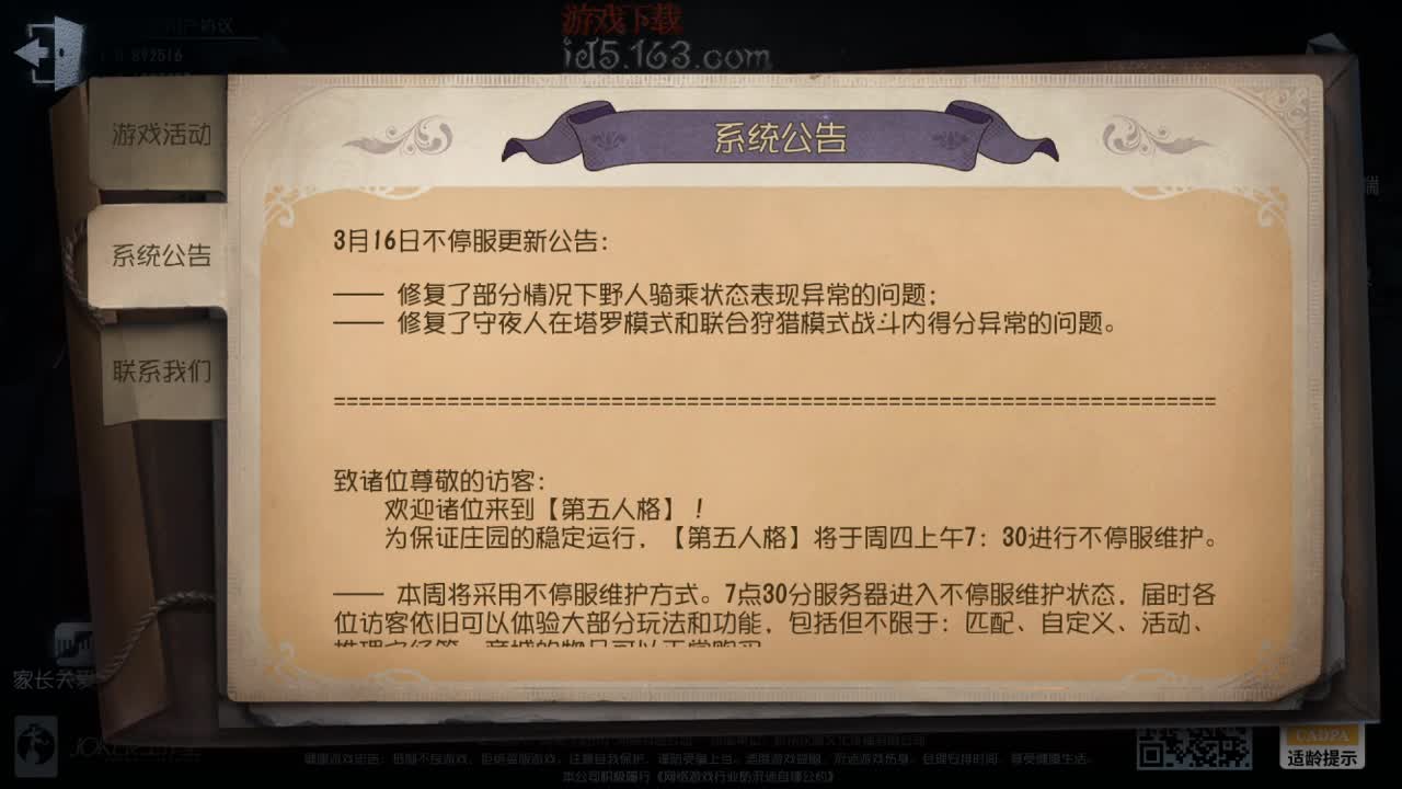 人屠双皇快乐匹配~ 第1段