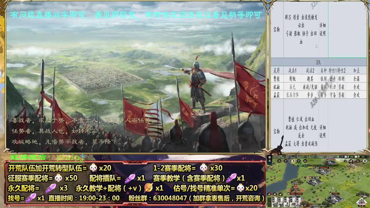 细节配将师配将，答疑中开荒稳健 第1段