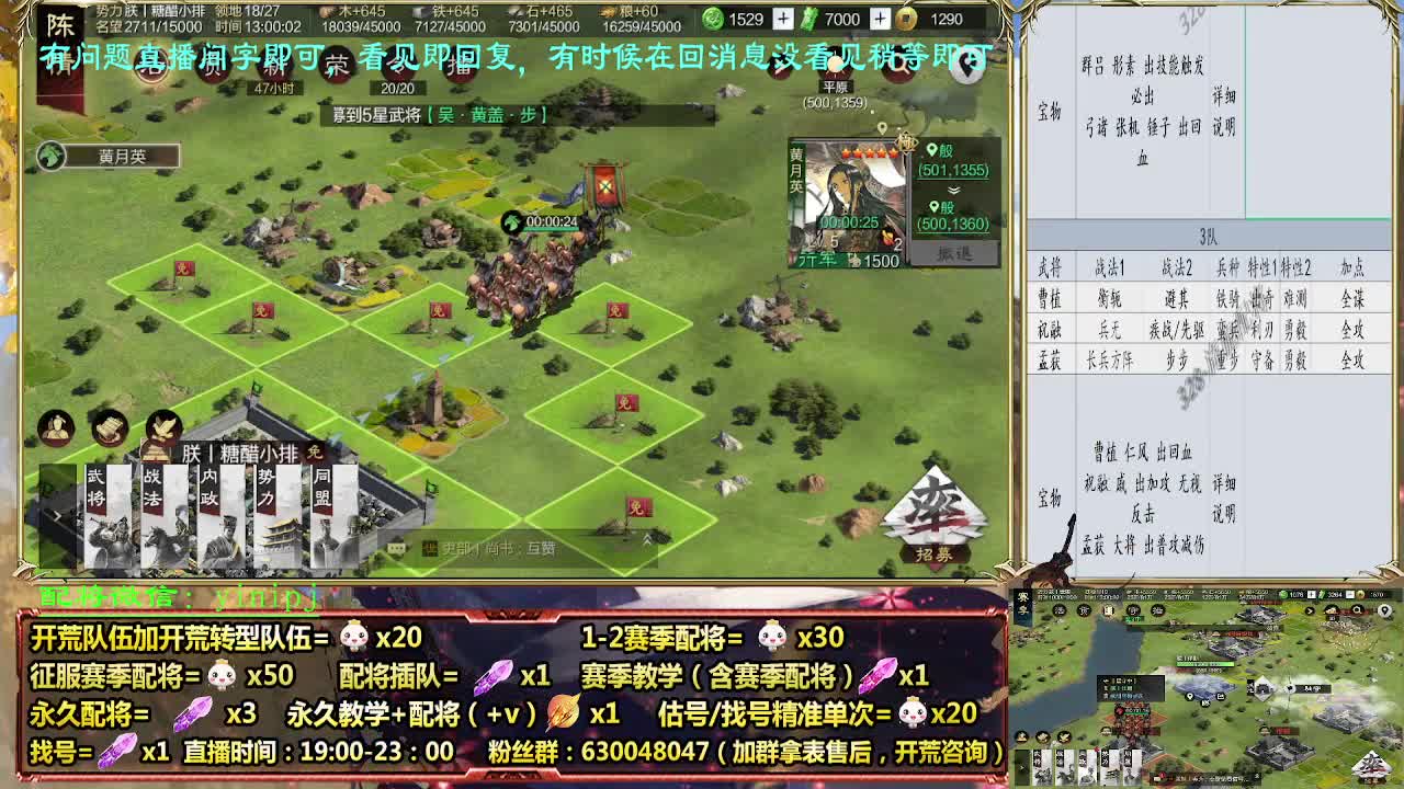 细节配将师配将，答疑中开荒稳健 第3段