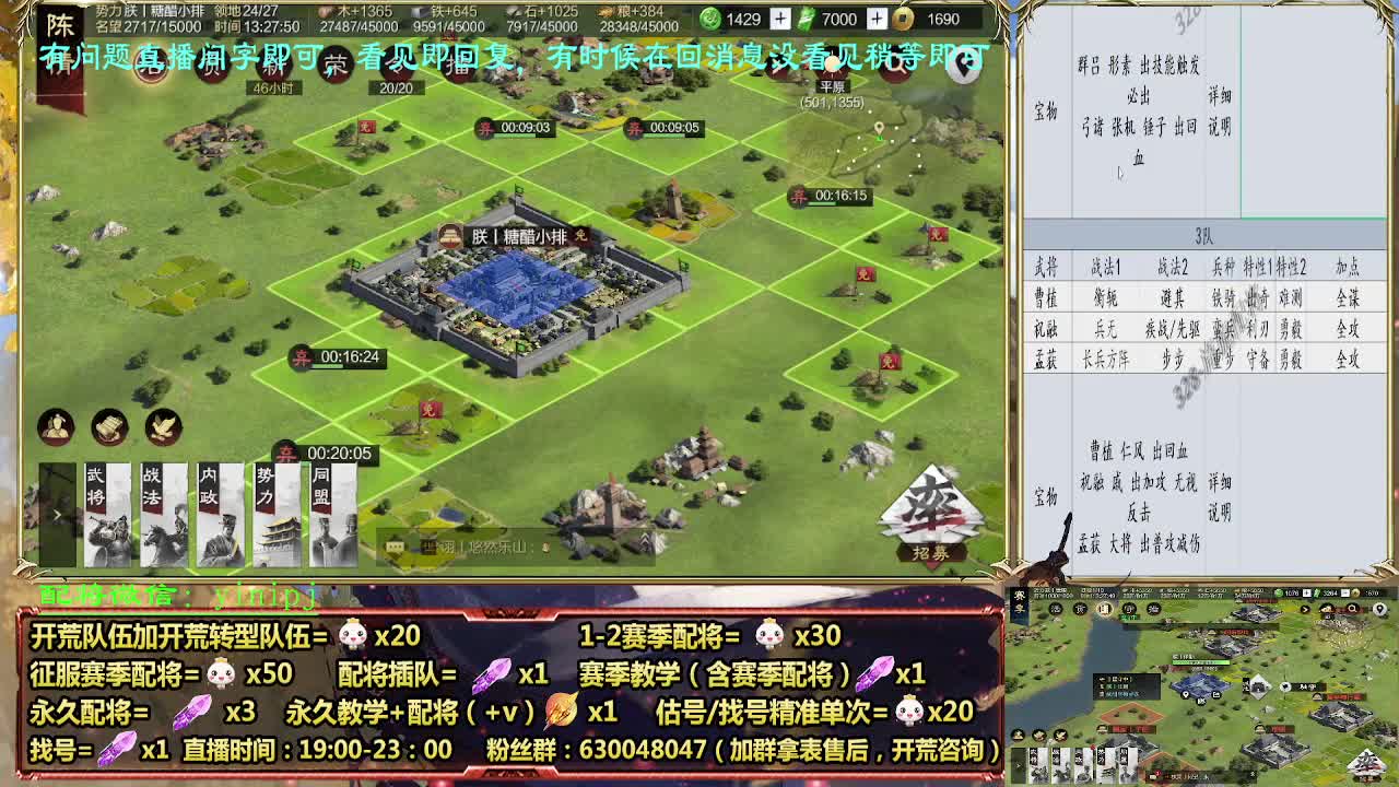 细节配将师配将，答疑中开荒稳健 第4段