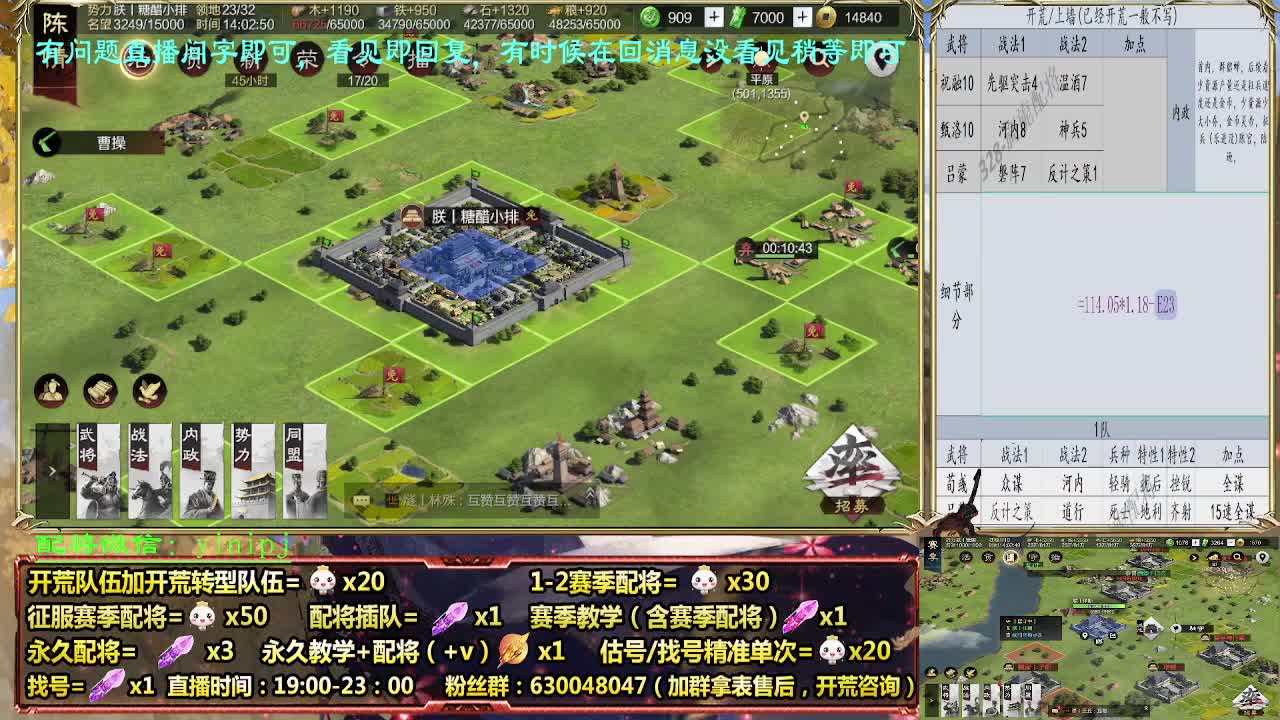 细节配将师配将，答疑中开荒稳健 第5段
