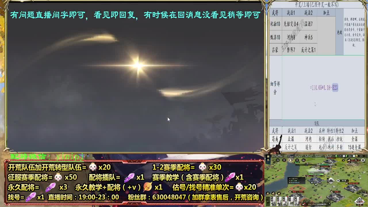 细节配将师配将，答疑中开荒稳健 第6段