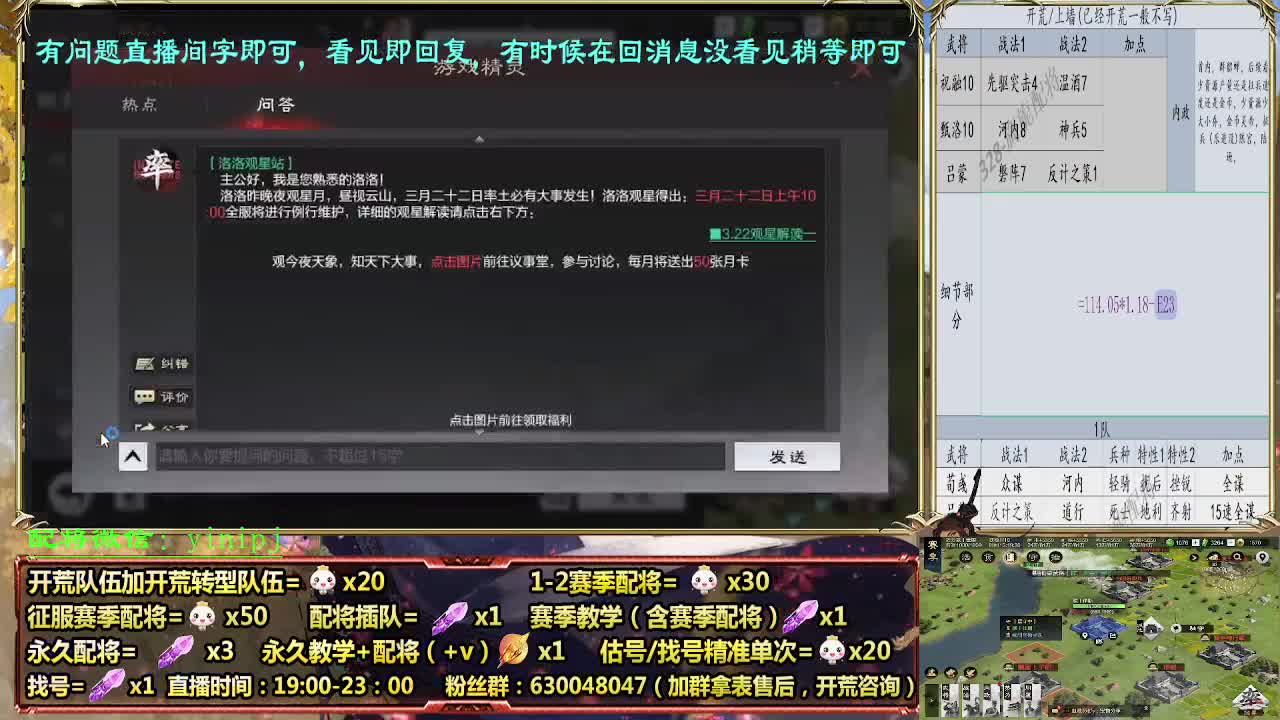 细节配将师配将，答疑中开荒稳健 第7段