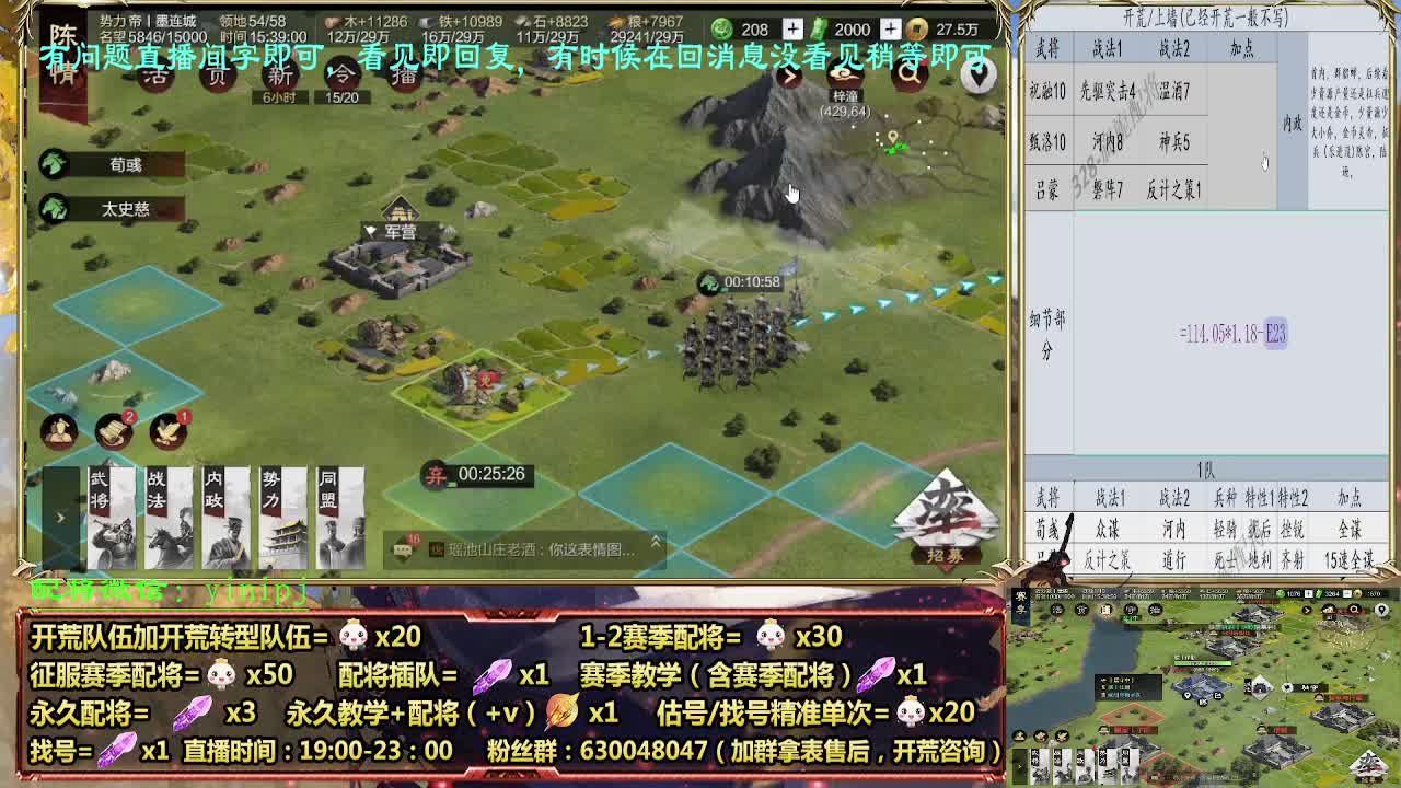 细节配将师配将，答疑中开荒稳健 第8段