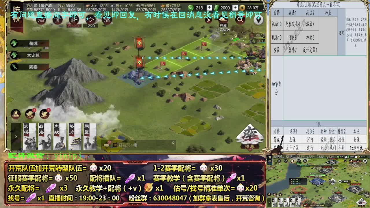细节配将师配将，答疑中开荒稳健 第9段