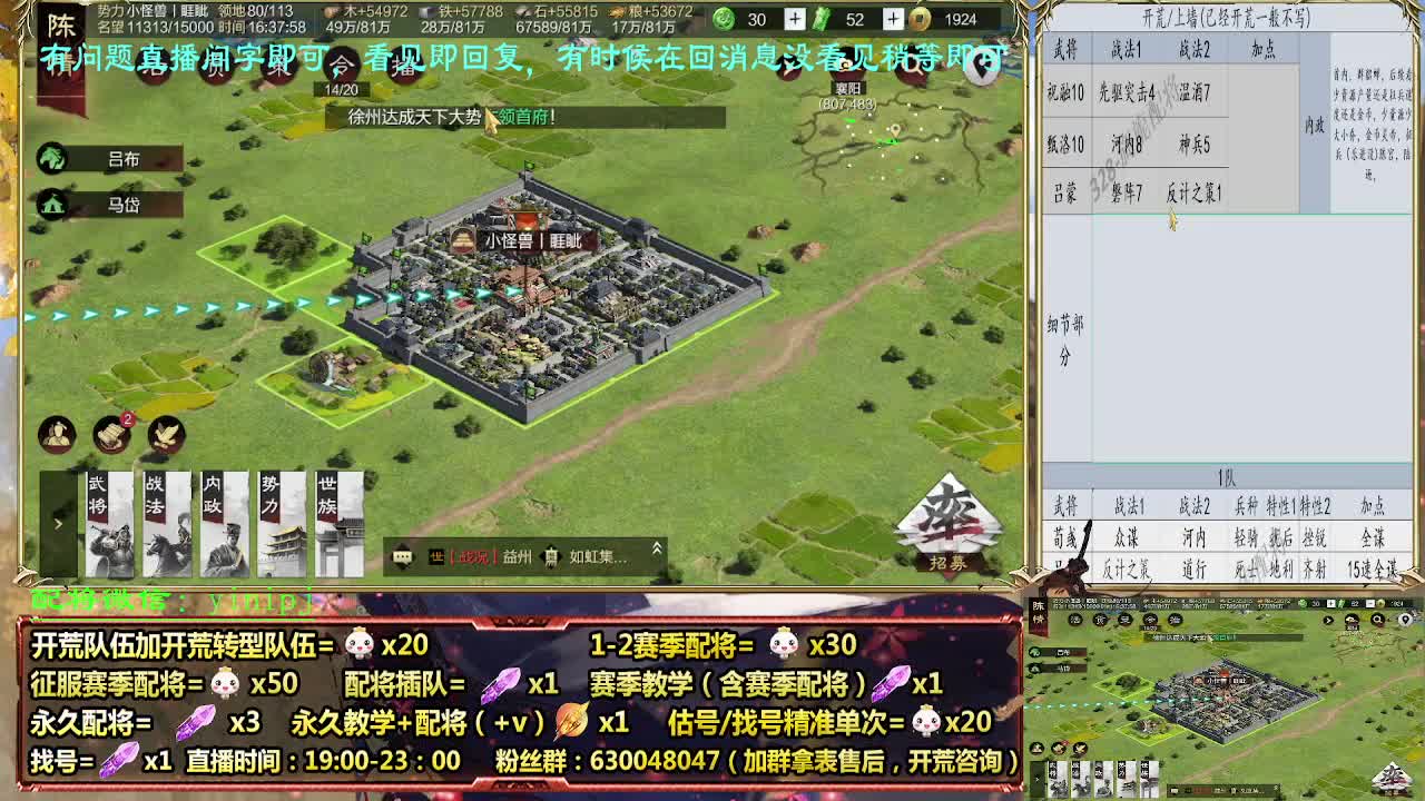 细节配将师配将，答疑中开荒稳健 第10段