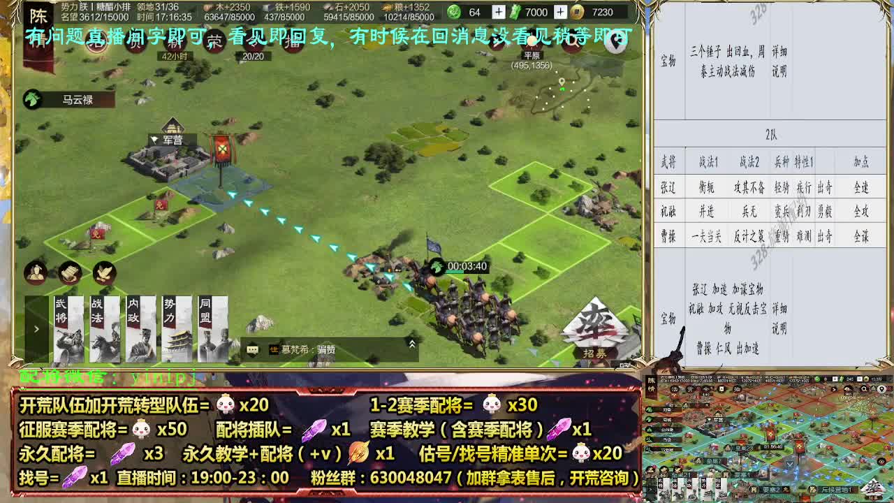 细节配将师配将，答疑中开荒稳健 第11段