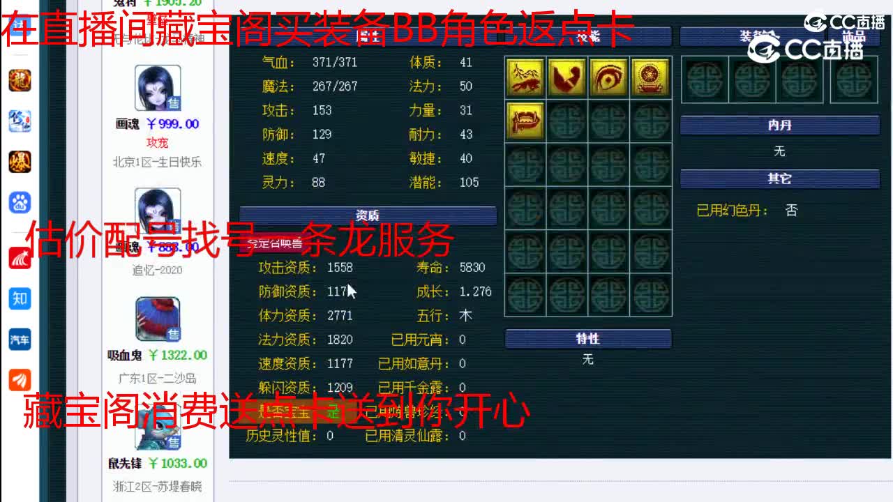 【主播点评】律法女娲