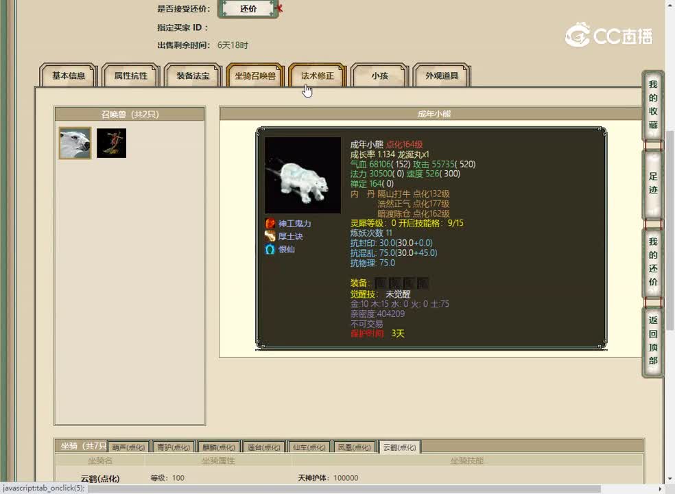 20230321百鸟朝凤186男仙