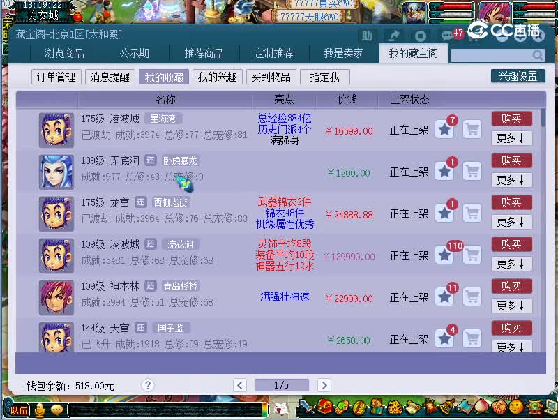 109无底洞