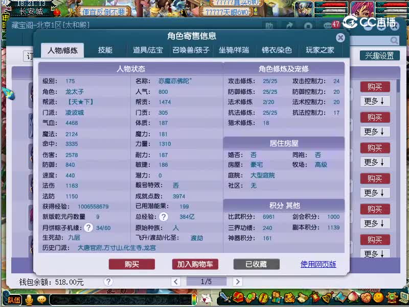 175凌波城