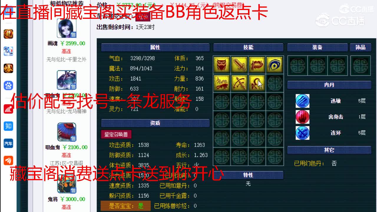 【主播点评】吸血鬼