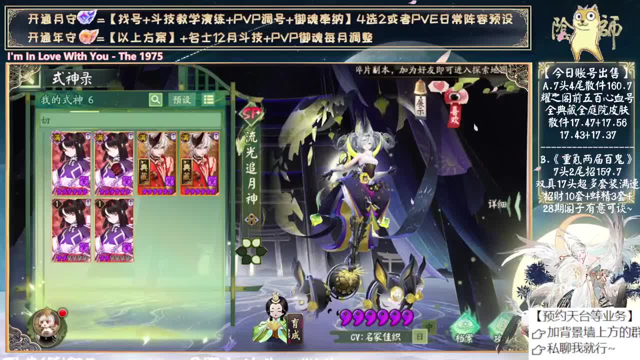 明天测试言灵~ 第2段