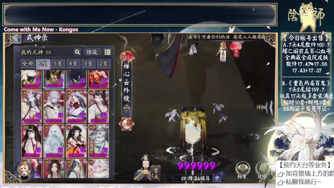 明天测试言灵~ 第8段