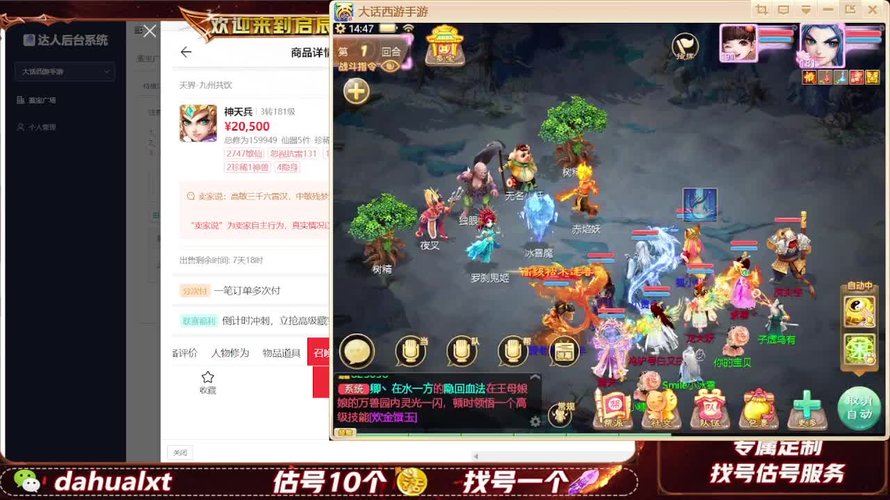 藏宝阁找号估号 第2段