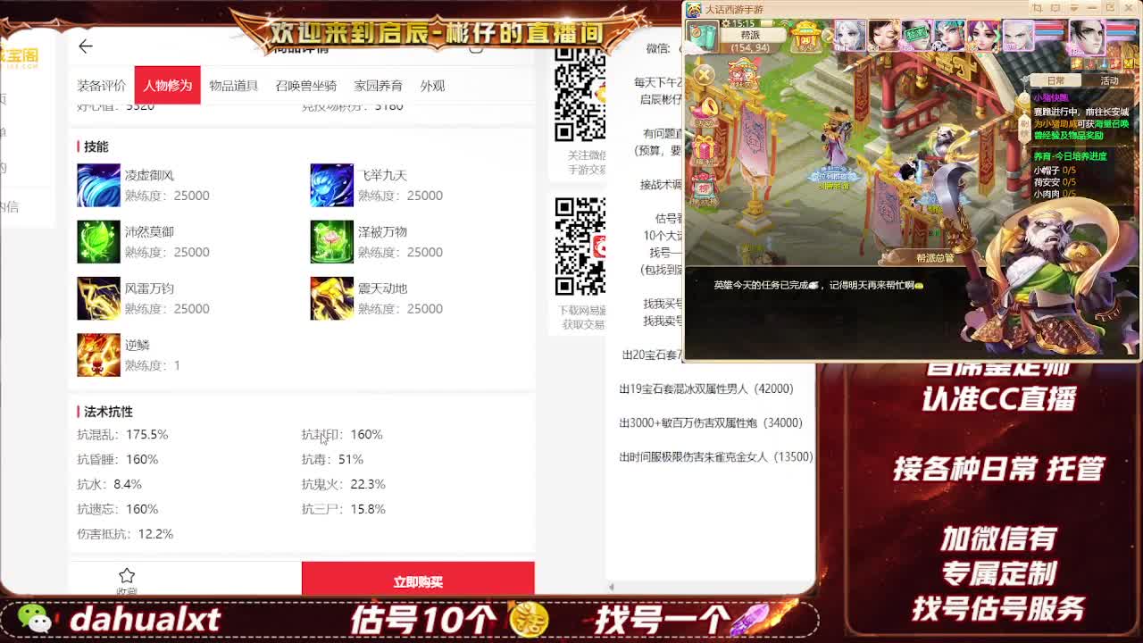 藏宝阁找号估号 第3段