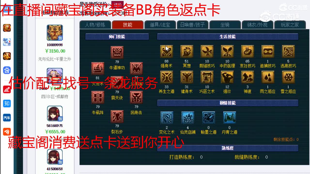 【主播点评】魔王寨