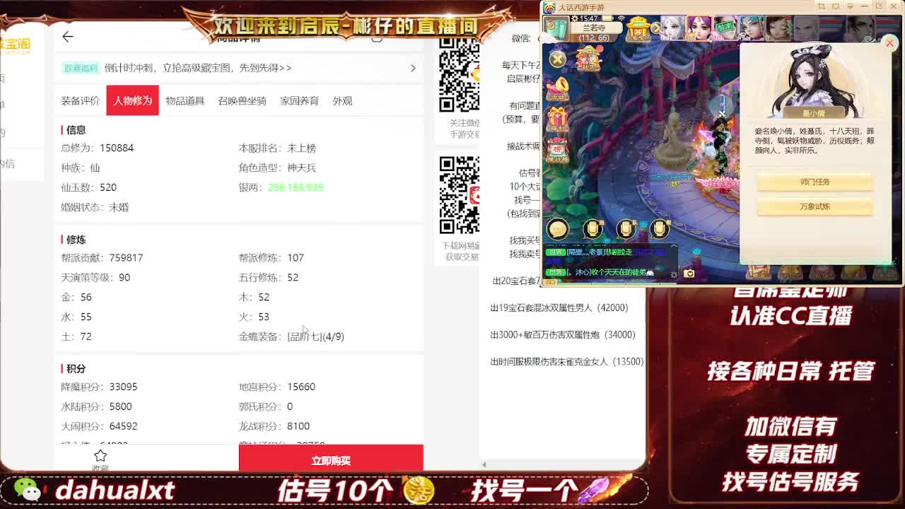 藏宝阁找号估号 第4段
