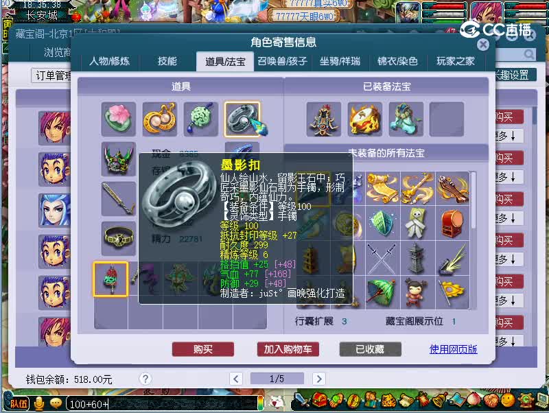 109大唐