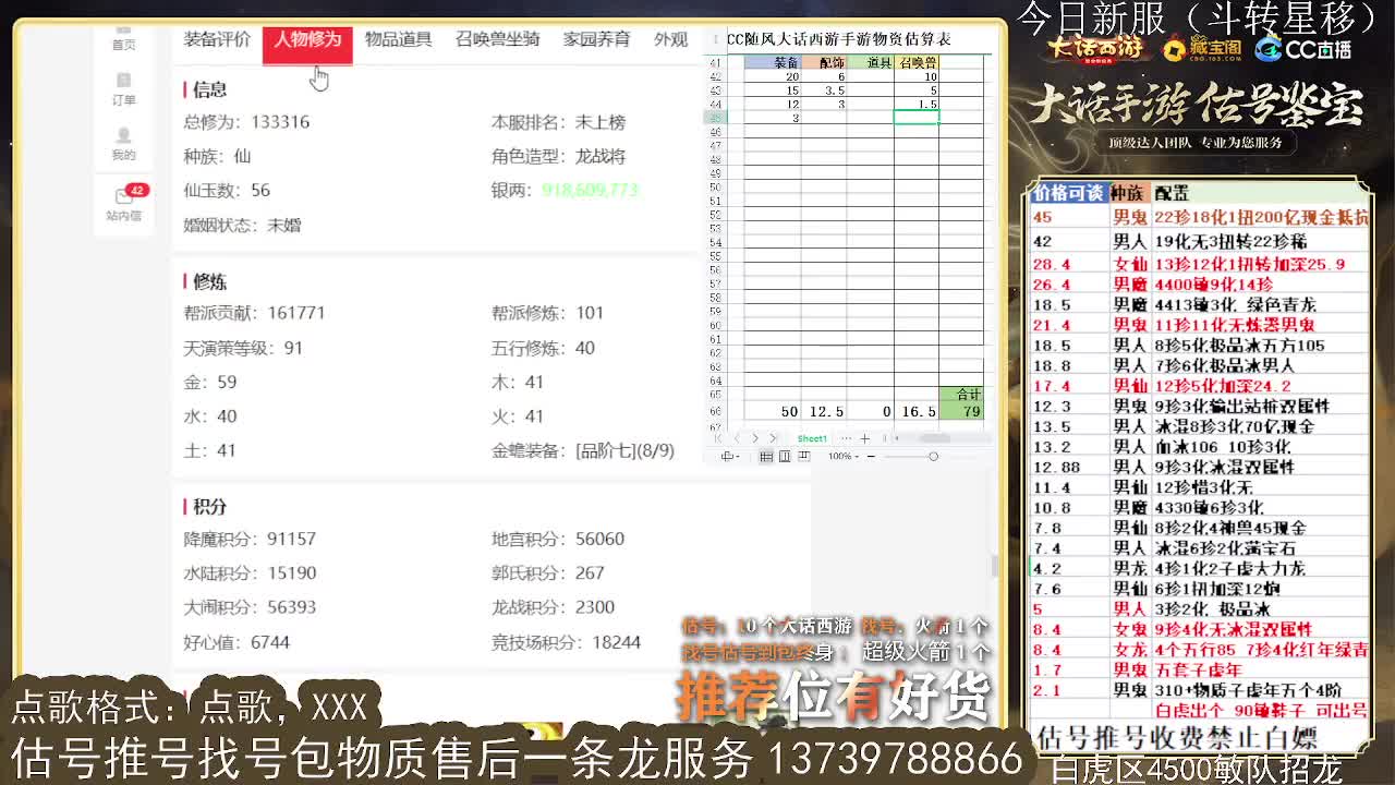 第一估价出号师 收法闪衣服帽子 第1段