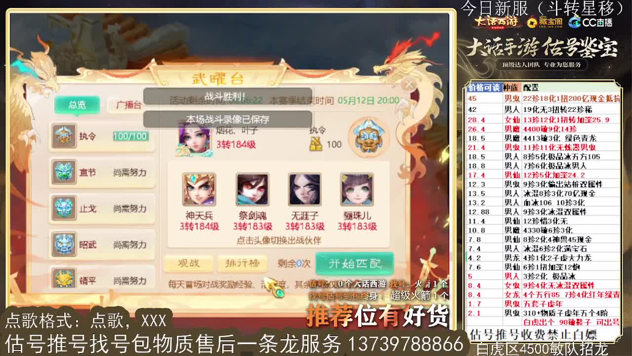 第一估价出号师 收法闪衣服帽子 第2段