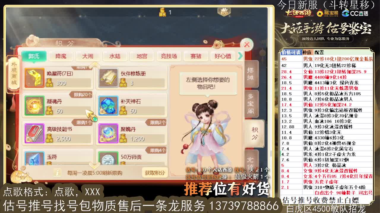 第一估价出号师 收法闪衣服帽子 第3段