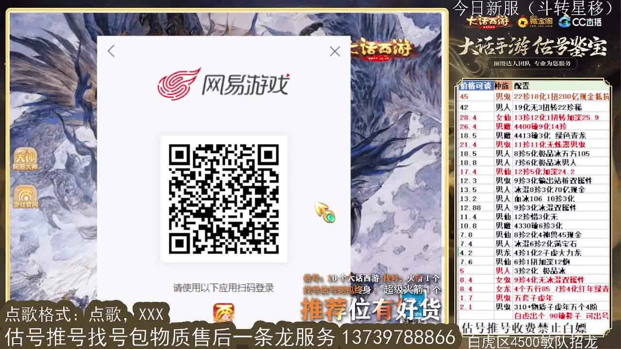 第一估价出号师 收法闪衣服帽子 第5段